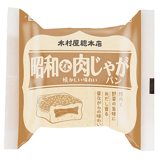 木村屋總本店「昭和な肉じゃがパン」