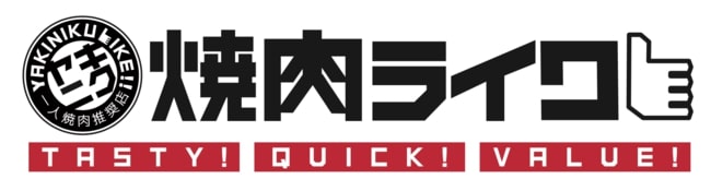 「焼肉ライク」ロゴ
