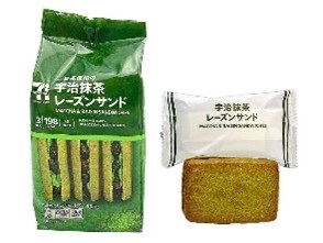 セブンイレブン 「セブンカフェ 宇治抹茶レーズンサンド」