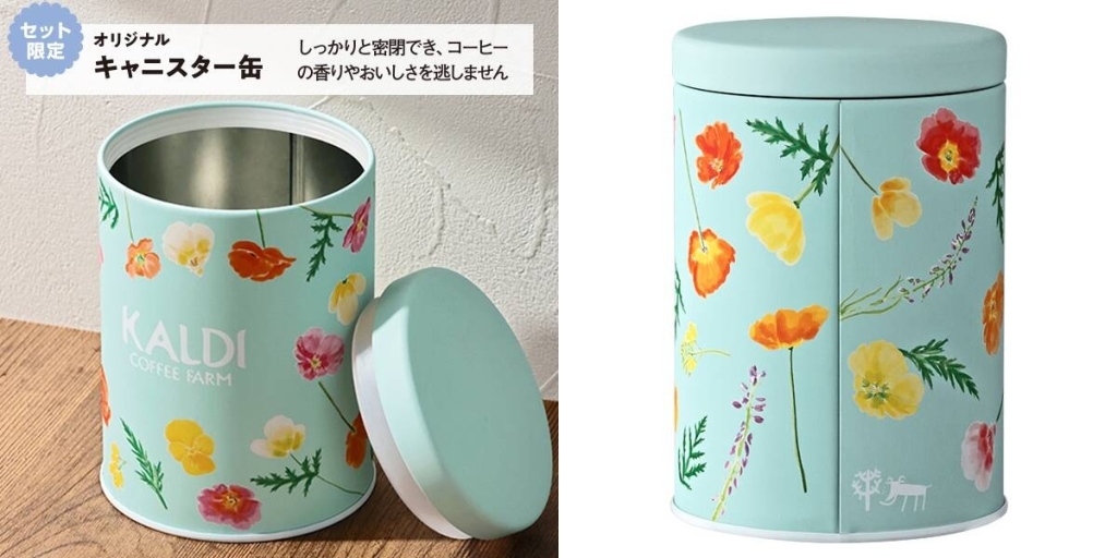 春のキャニスター缶セット「【セット限定】オリジナルキャニスター缶(花柄)」/カルディ