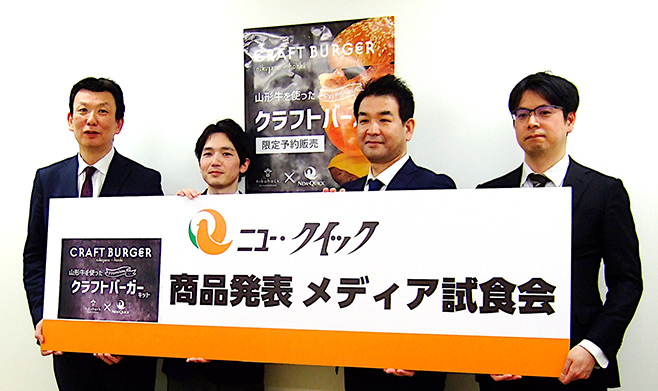 (左から)林社長、谷取締役、長塚部長、横田英夫ニュー・クイックマーケティング部部長
