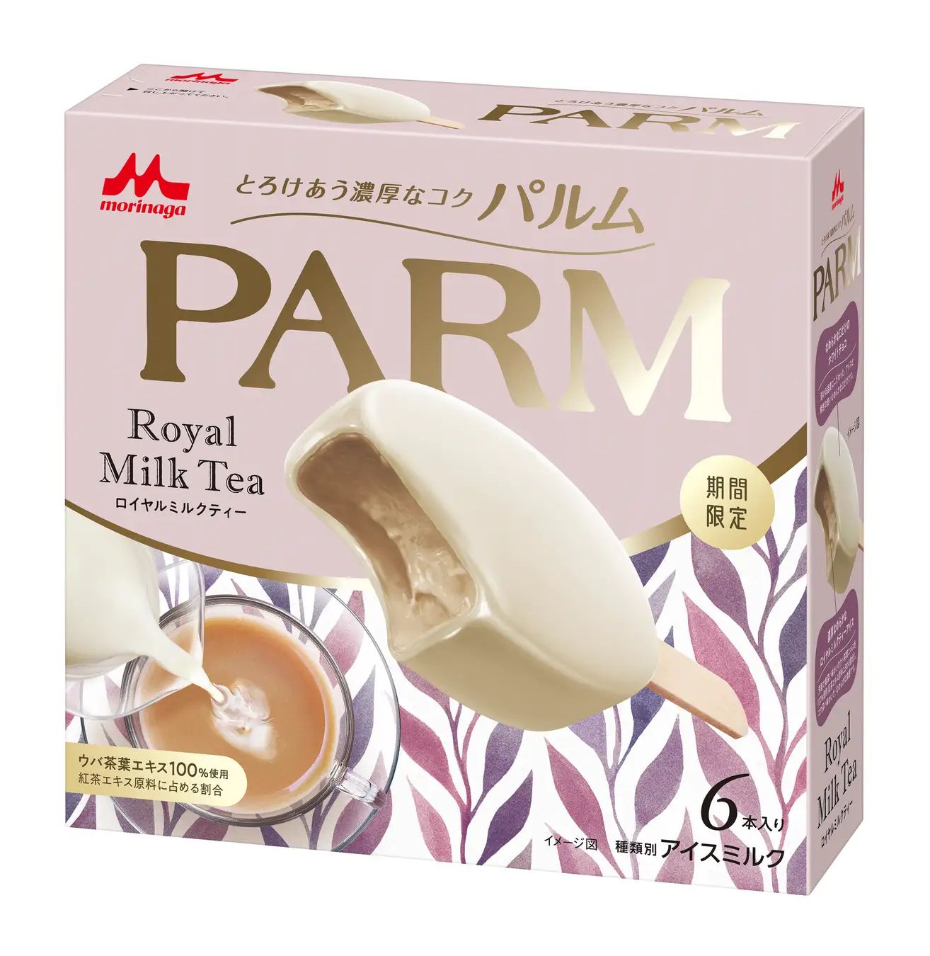 期間限定「PARM(パルム) ロイヤルミルクティー(6本入り)」/森永乳業