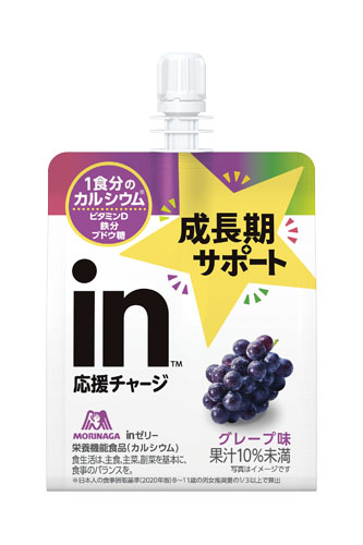 森永製菓「inゼリー 成長期サポート〈グレープ〉」