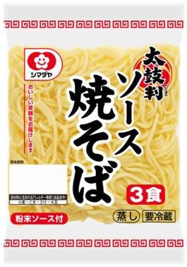 シマダヤ「『太鼓判』ソース焼そば 3食」