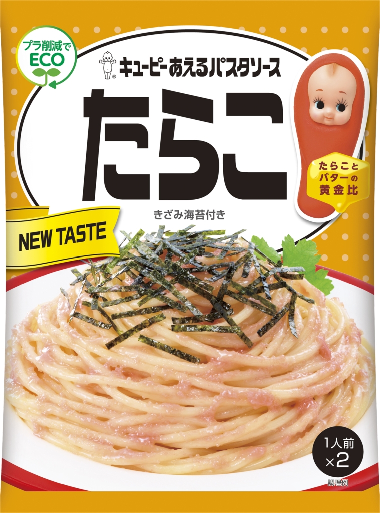 キユーピー「あえるパスタソース たらこ」