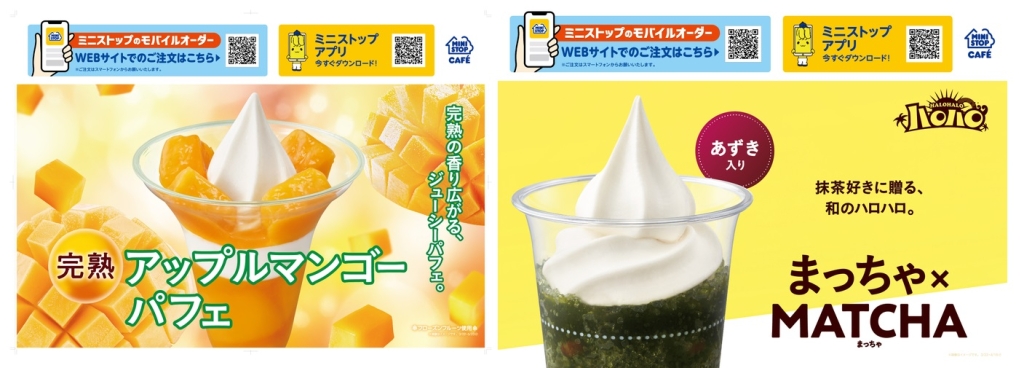 ミニストップ 「完熟アップルマンゴーパフェ」「ハロハロ まっちゃ×MATCHA」発売