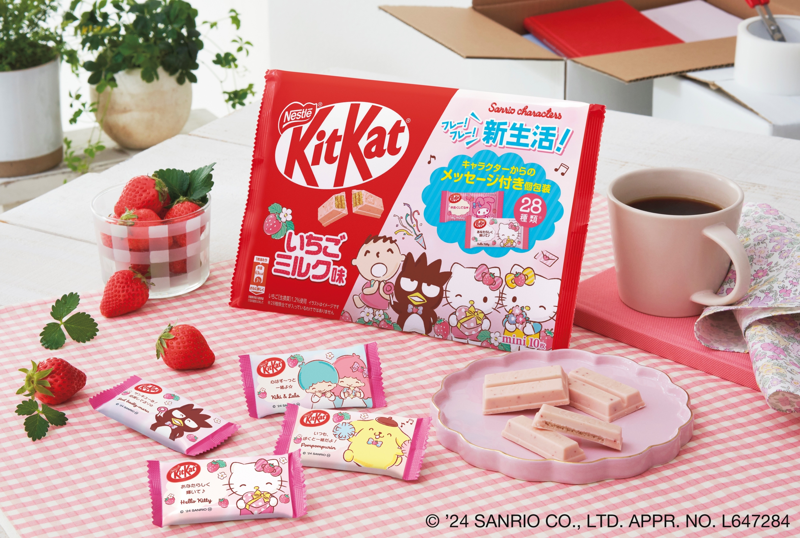 ネスレ日本「キットカット サンリオキャラクターズ いちごミルク味」(C) '24SANRIO CO., LTD. APPR. NO. L648260