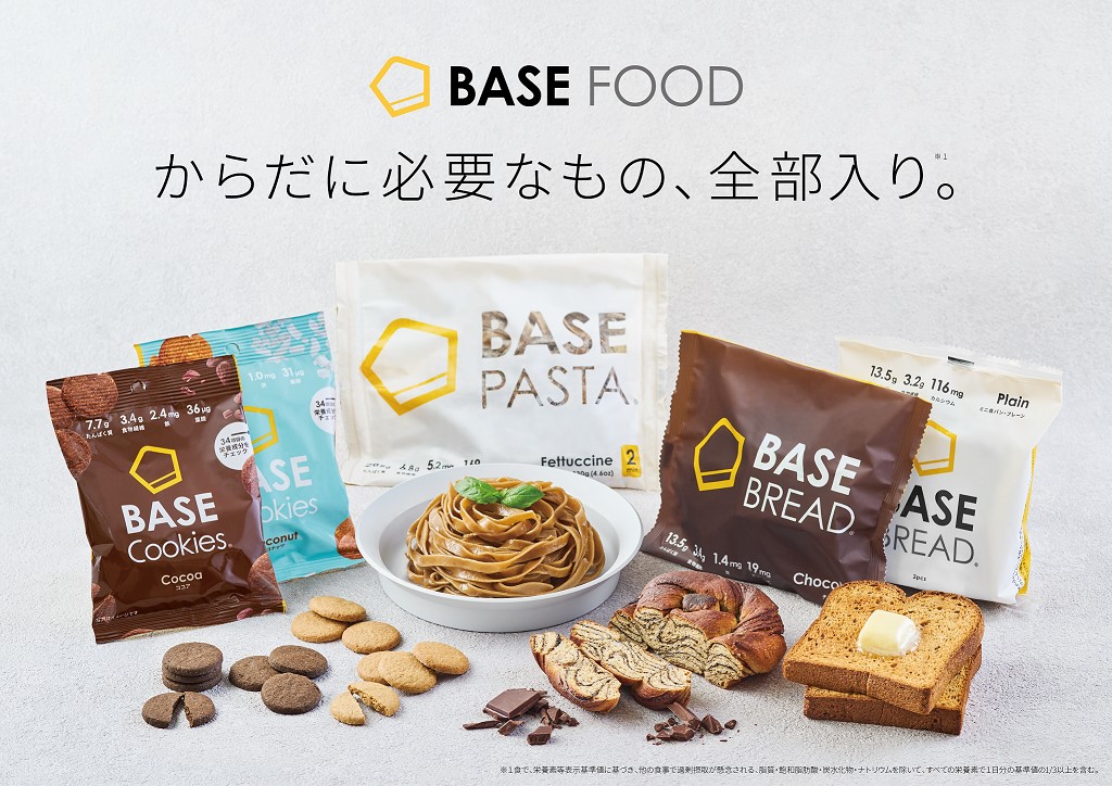 ベースフード「BASE FOOD」シリーズ