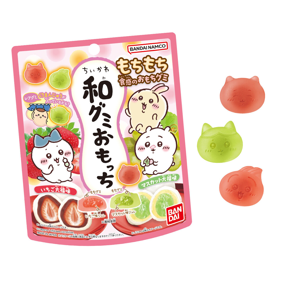 「ちいかわ 和グミおもっち フルーツ大福味」発売