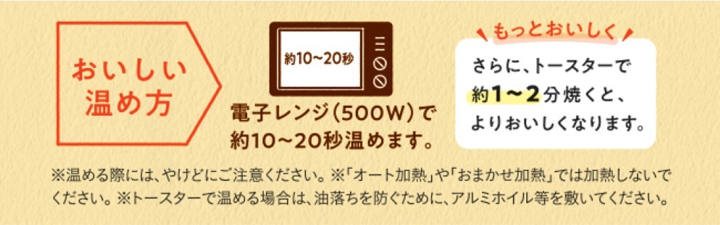 ミスタードーナツ パイ商品3種類の“おいしい温め方”