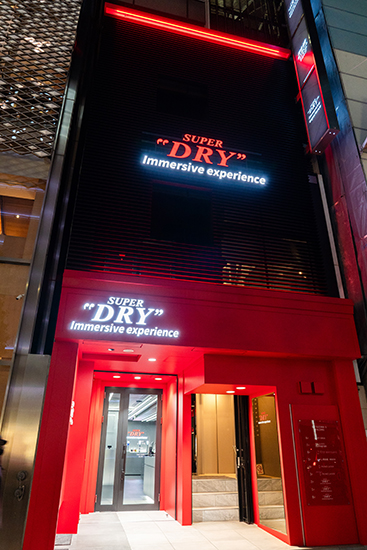 「SUPER DRY Immersive experience」