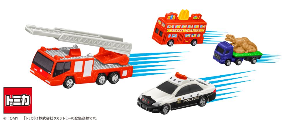 ハッピーセット「トミカ」4月12日発売 (C)TOMY「トミカ」は株式会社タカラトミーの登録商標です。