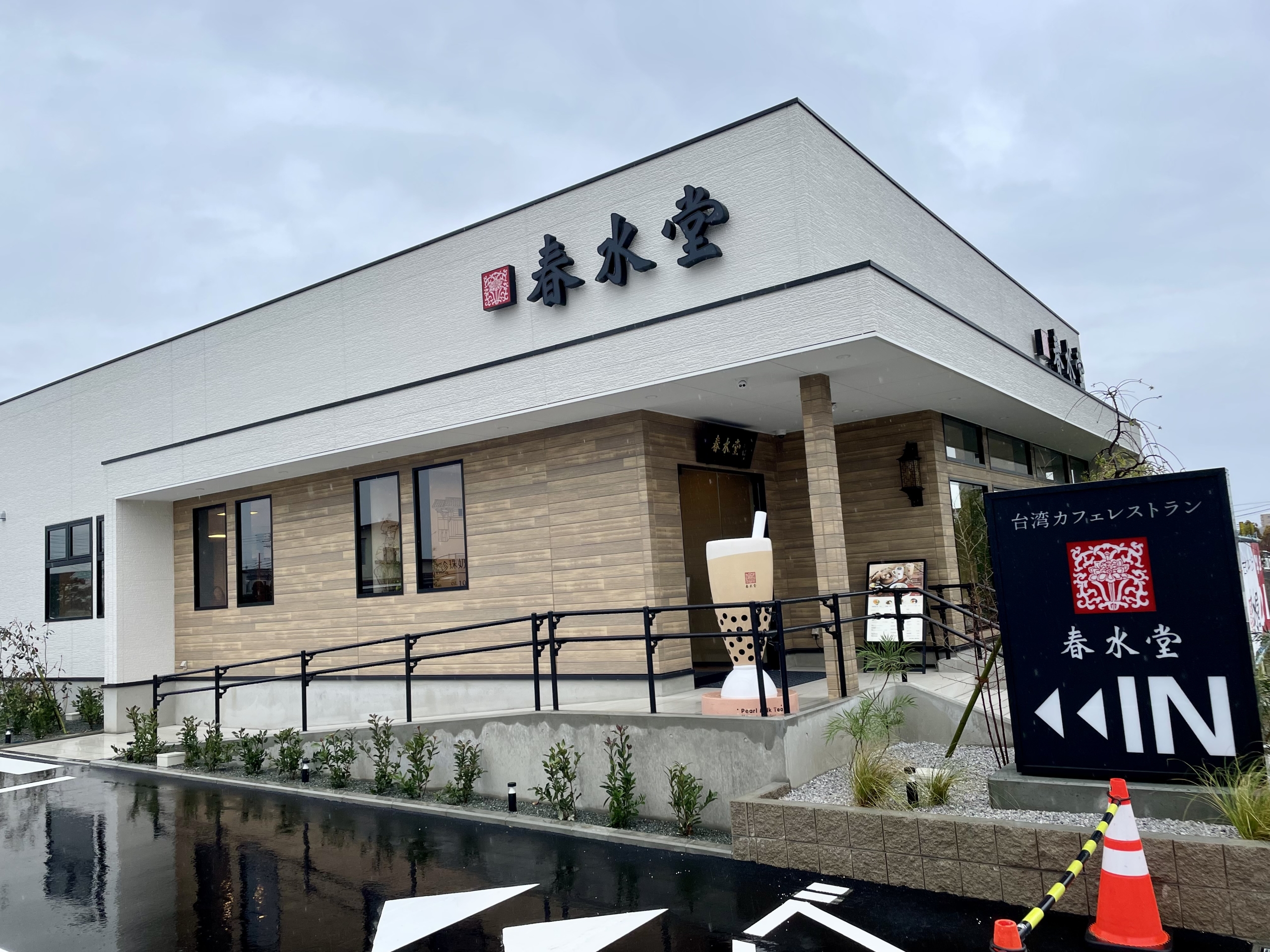 オアシスティーラウンジ「春水堂 藤沢湘南台店」外観