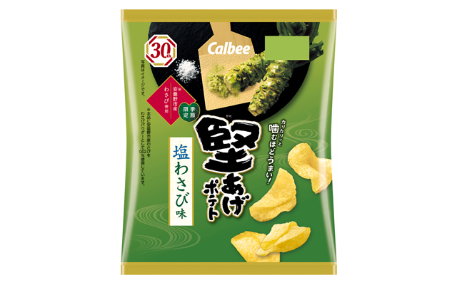 カルビー「堅あげポテト 塩わさび味」コンビニ先行発売