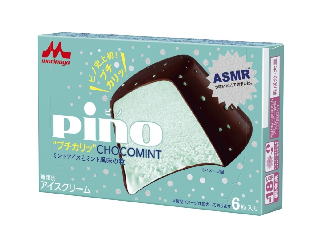 2020年に販売された「ピノ“プチカリッ”チョコミント」