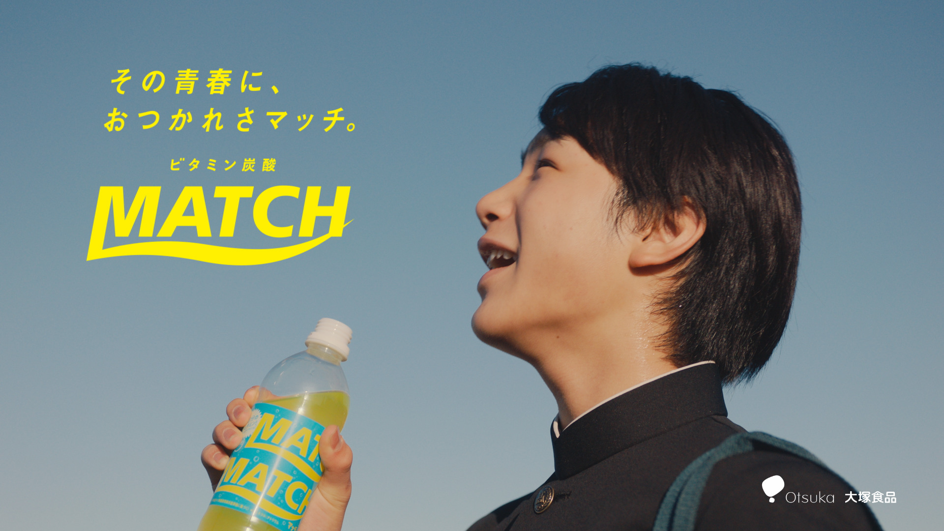 新WEBCM「男子校のオレが共学に!?異世界転校生ココロ」