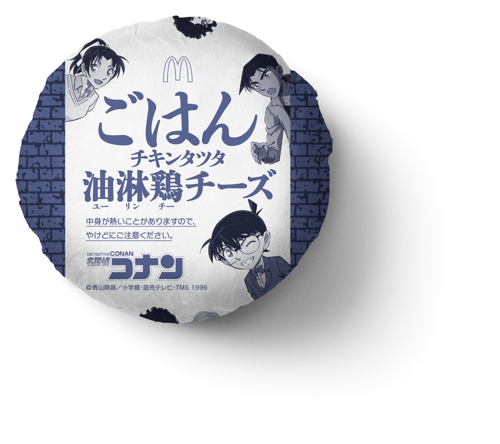 マクドナルド×名探偵コナン「ごはんチキンタツタ 油淋鶏チーズ」パッケージ