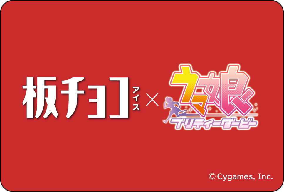 板チョコアイス×ウマ娘「オリジナルQUOカードPay(1,000円分)」イメージ