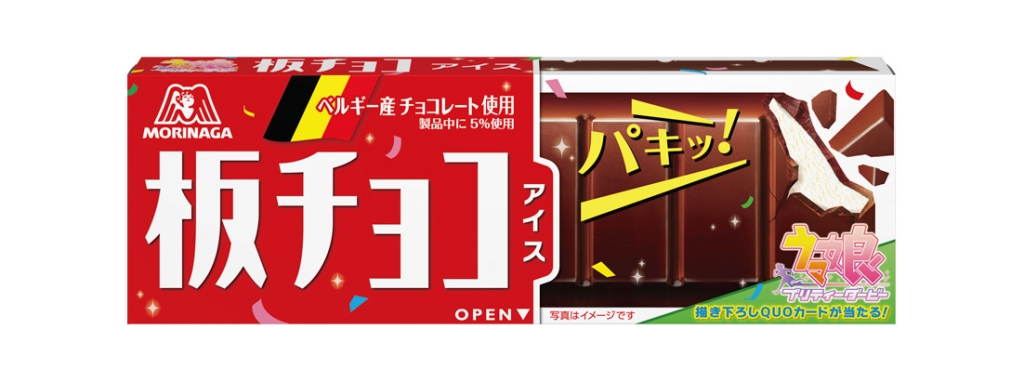 板チョコアイス「ウマ娘」コラボパッケージ