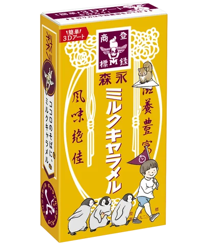 森永製菓「森永ミルクキャラメル」