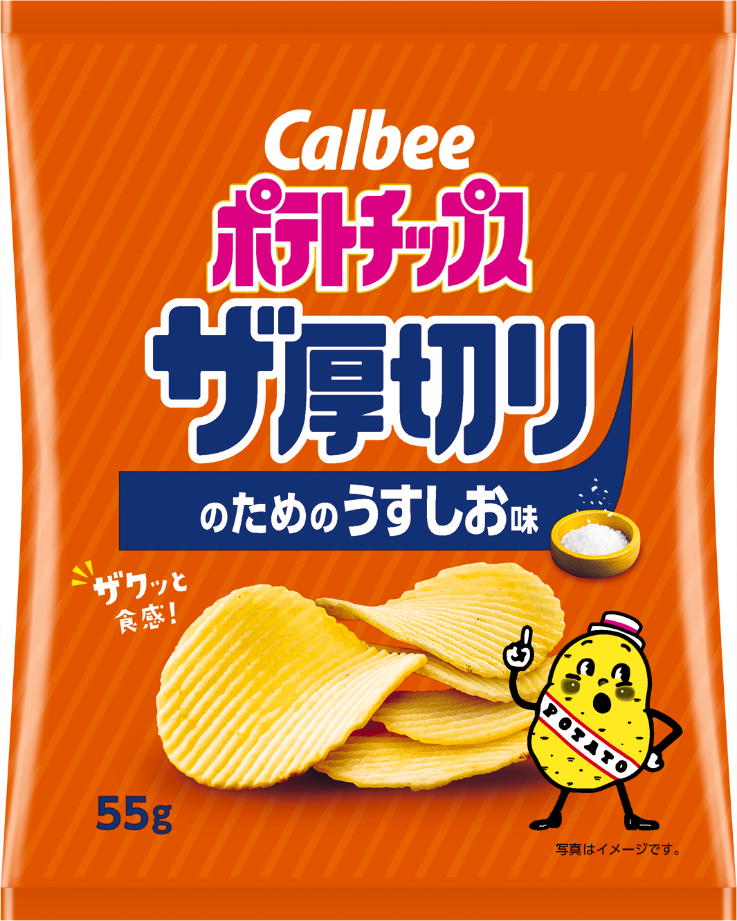 カルビー「ポテトチップス ザ厚切り のためのうすしお味」