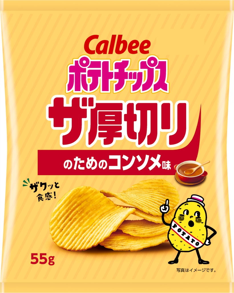 カルビー「ポテトチップス ザ厚切り のためのコンソメ味」