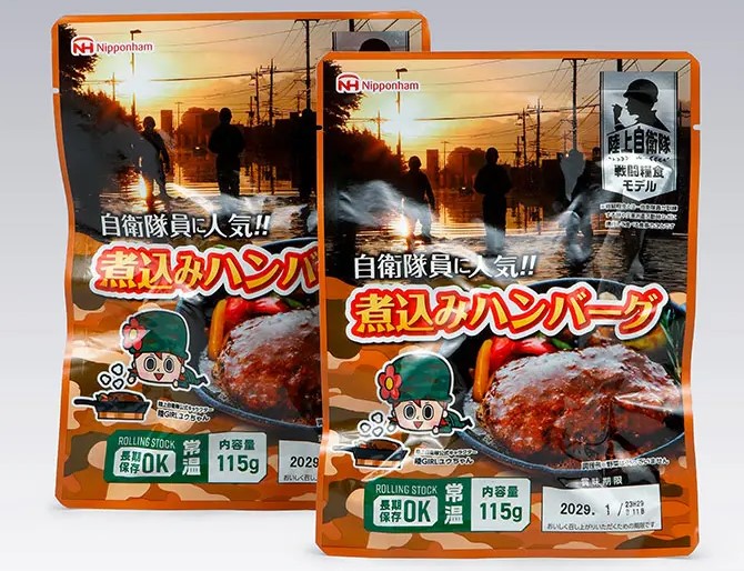 セコム「ほかほか非常食セット･プレミアム」戦闘糧食モデル 煮込みハンバーグ