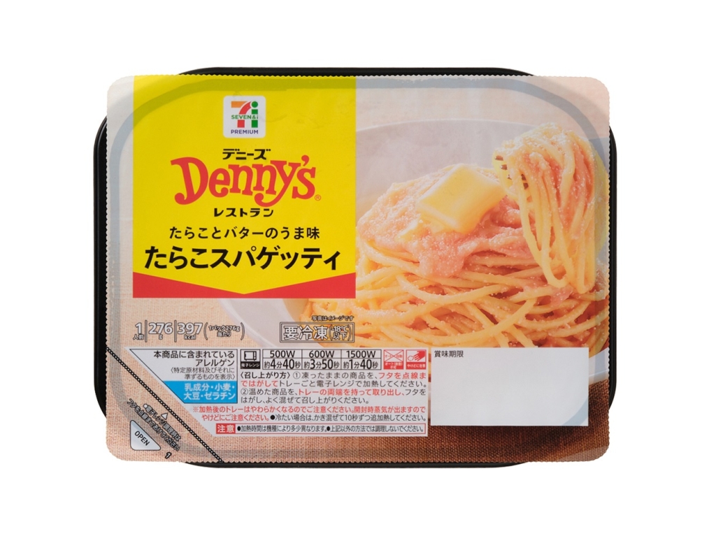 セブンプレミアム 「デニーズたらこスパゲッティ」