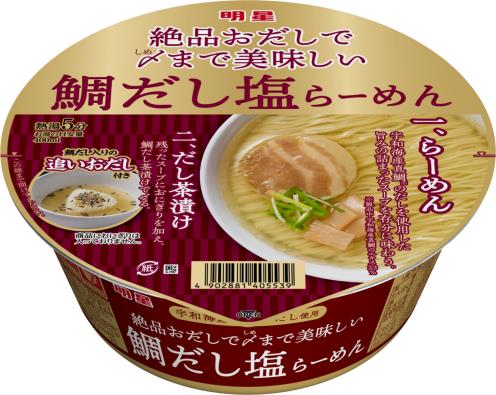 「明星 絶品おだしで〆まで美味しい 鯛だし塩らーめん」