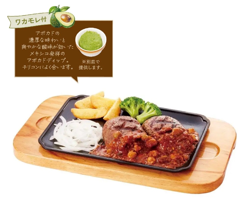 ビッグボーイ 「チリコン大俵ハンバーグ」250g