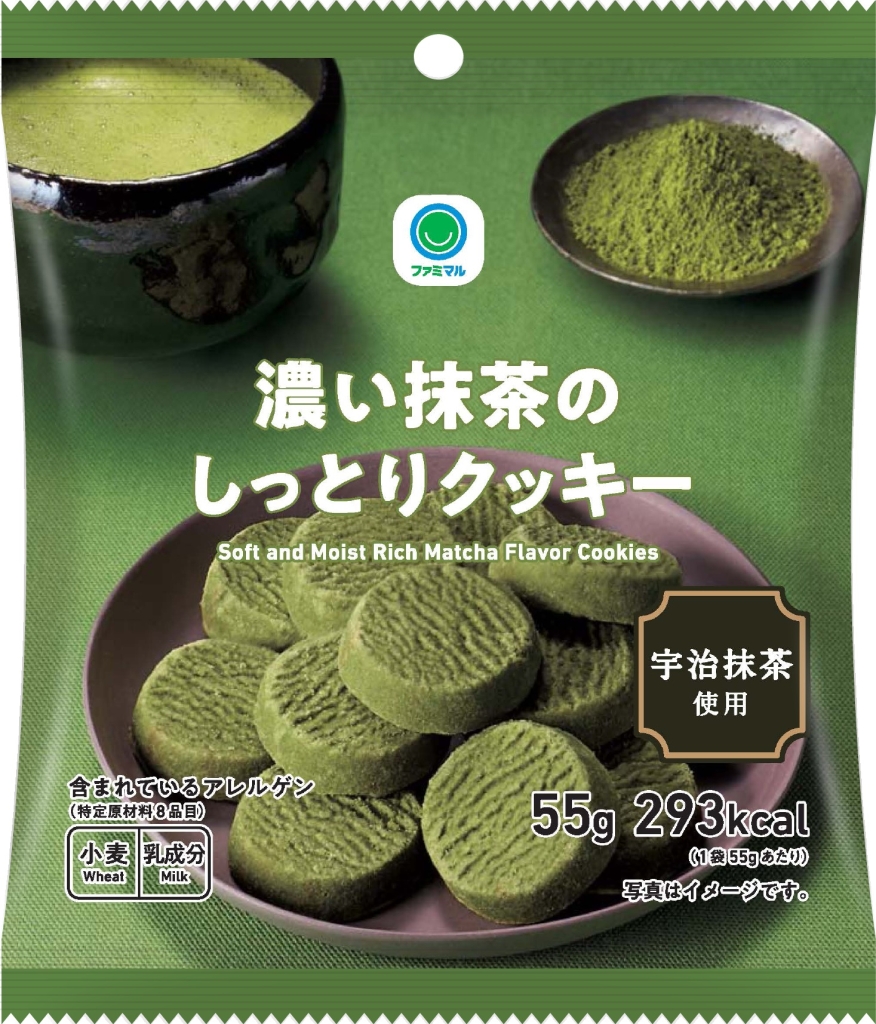 ファミリーマート 「濃い抹茶のしっとりクッキー」