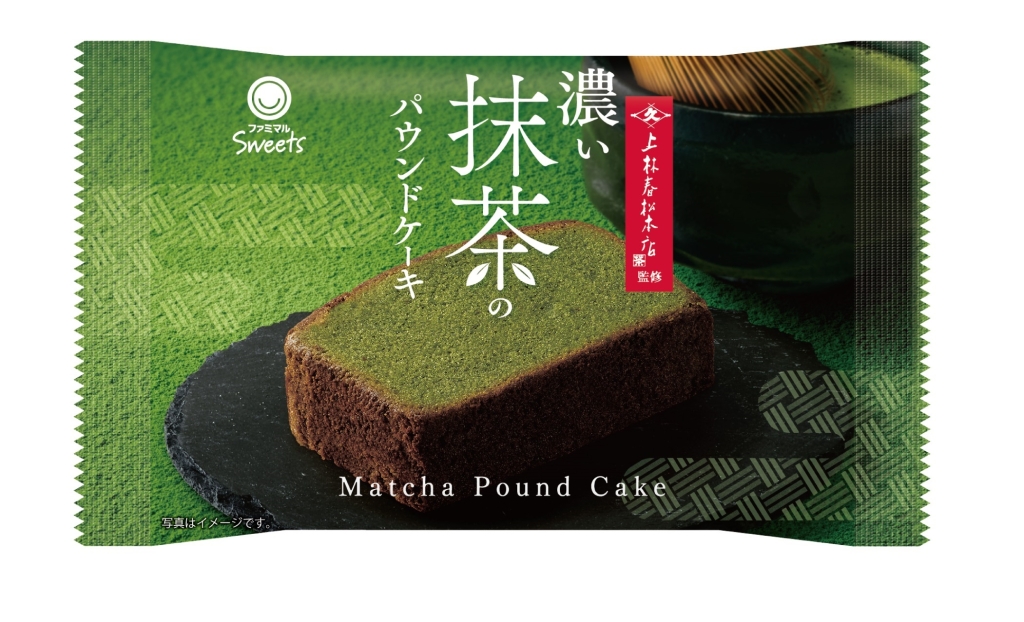 ファミリーマート 「濃い抹茶のパウンドケーキ」