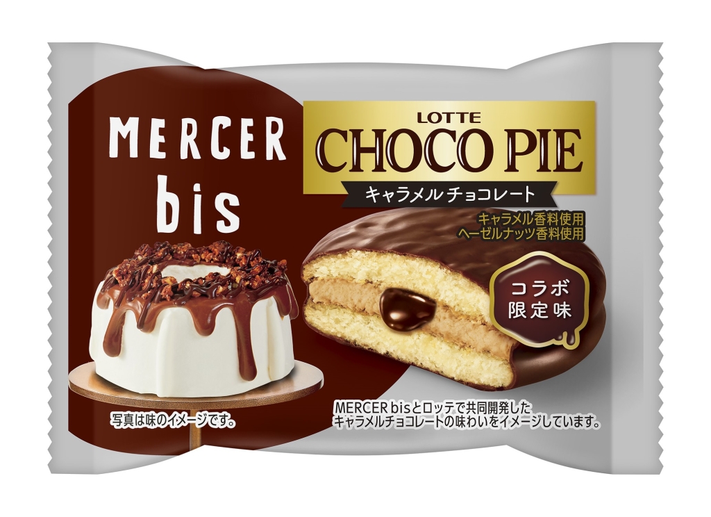 ロッテ「チョコパイ〈キャラメルチョコレート〉個売り」パッケージ