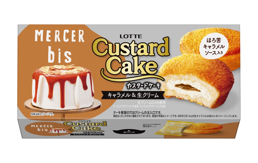 ロッテ「カスタードケーキ〈キャラメル&生クリーム〉」パッケージ