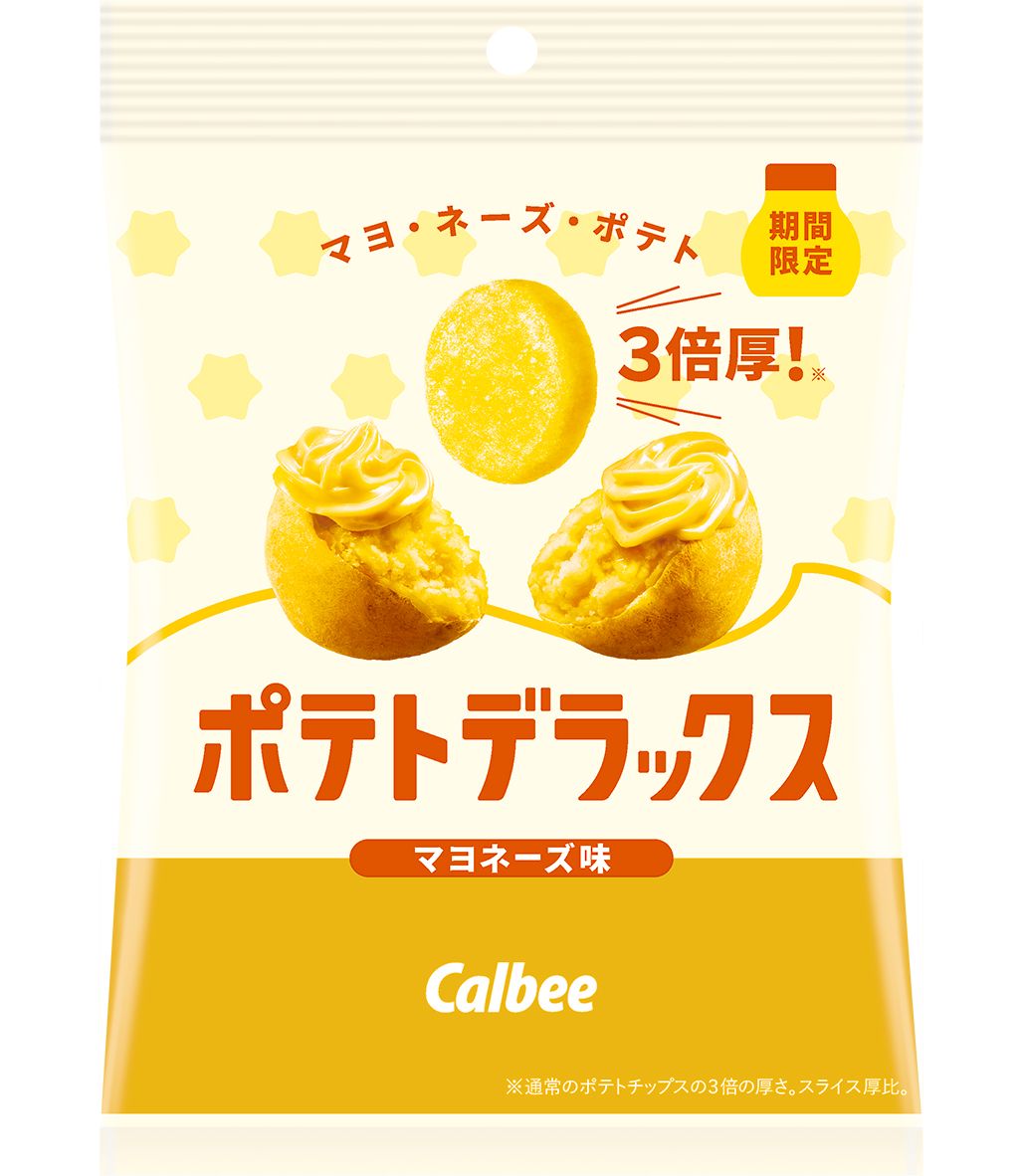 カルビー「ポテトデラックス マヨネーズ味」