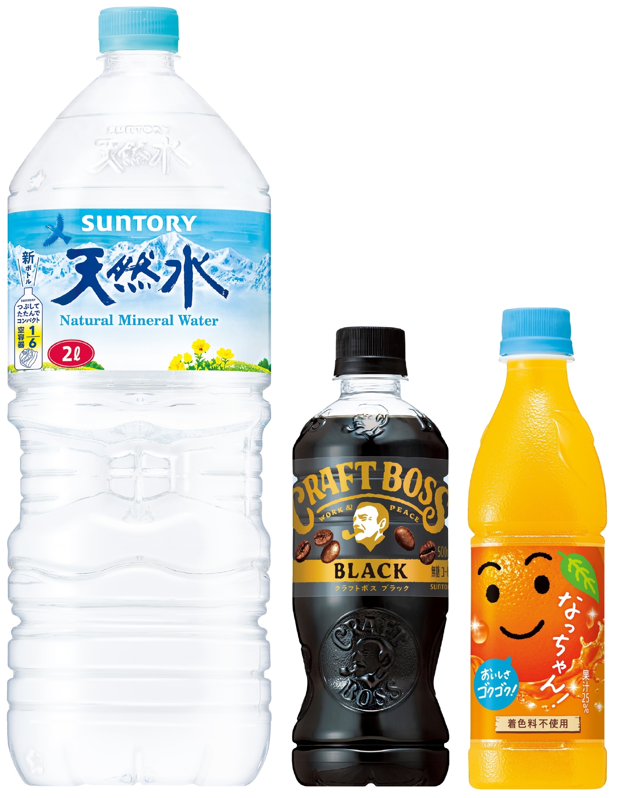 サントリー「天然水2L」「クラフトボス ブラック」「なっちゃんオレンジ」