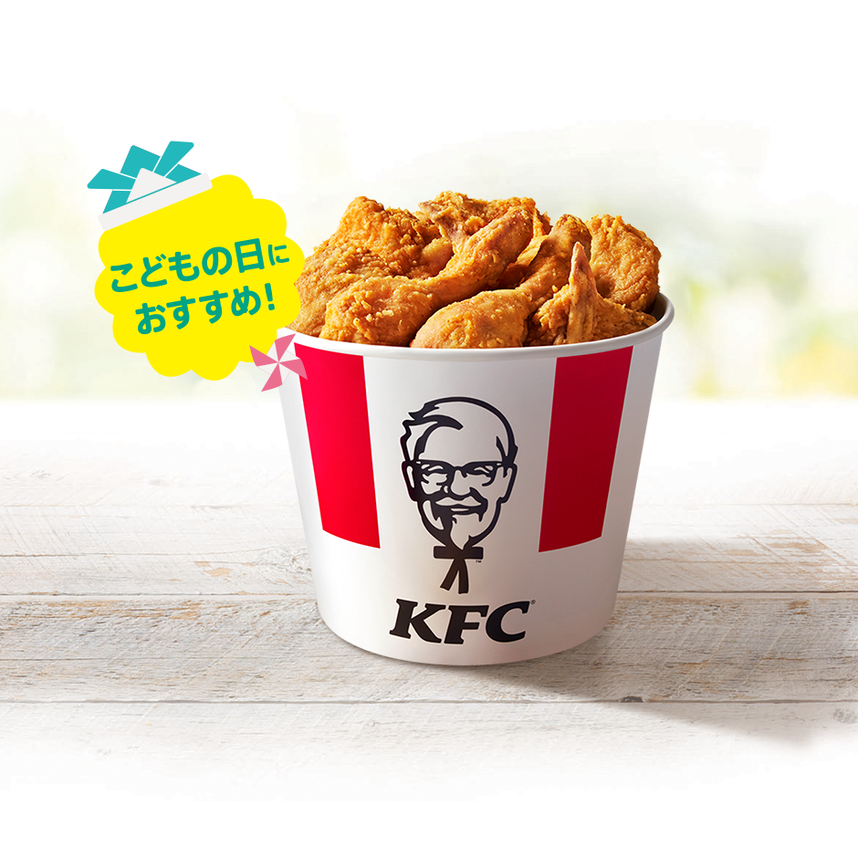 KFC「こどもの日9ピースバーレル」