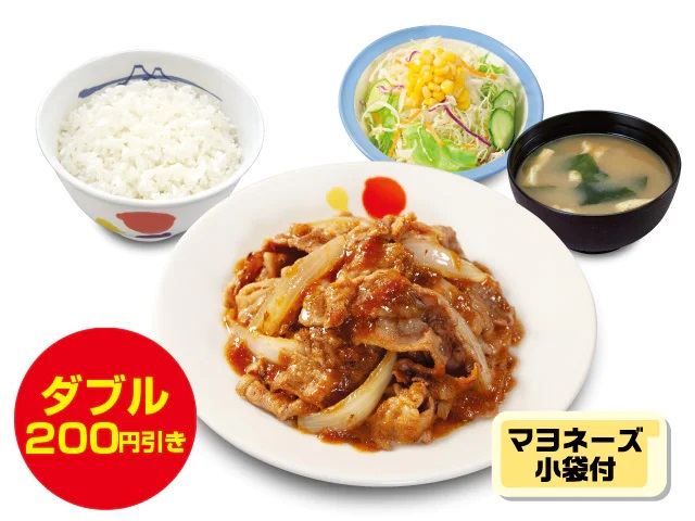 松屋 「牛生姜焼ダブル定食」