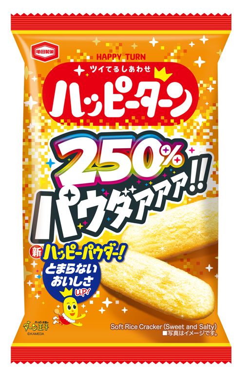 販売中の「53g パウダー250％ハッピーターン」/亀田製菓