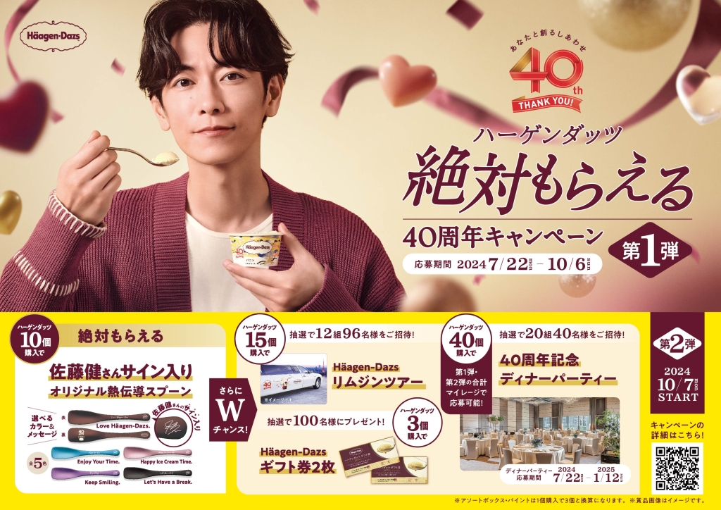 240722haagen-1-1024x724.jpg