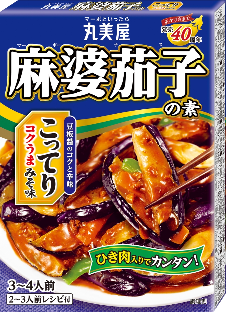 【予約商品】ティファールフライパン６点セット 丸美屋キャンペーン当選品 丸美屋 人気のティファールが当たる！お料理グッズキャンペーン