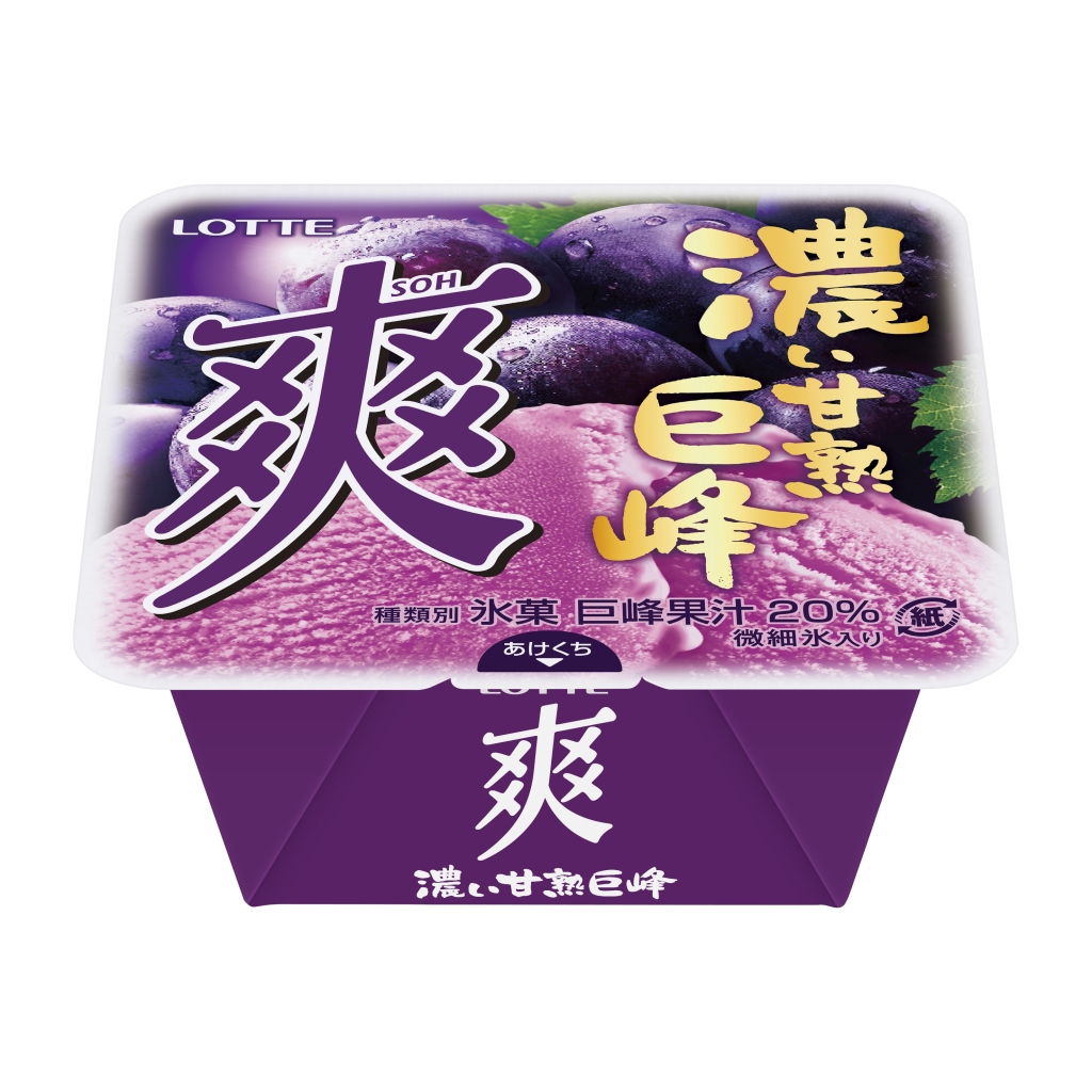 濃い完熟巨峰　爽