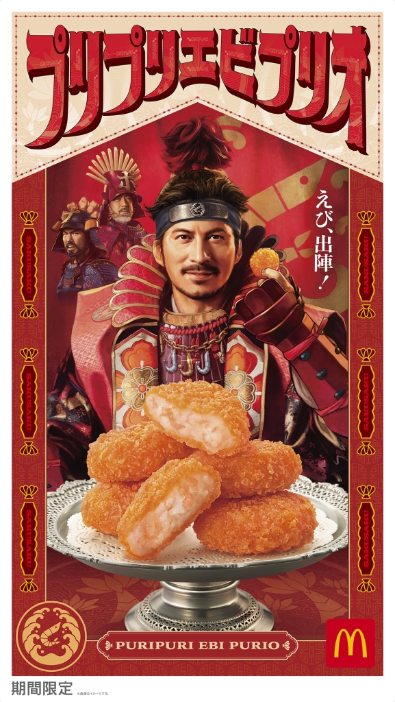 マック・ジ・バオ様 リクエスト 4点 まとめ商品 マクドナルド公式