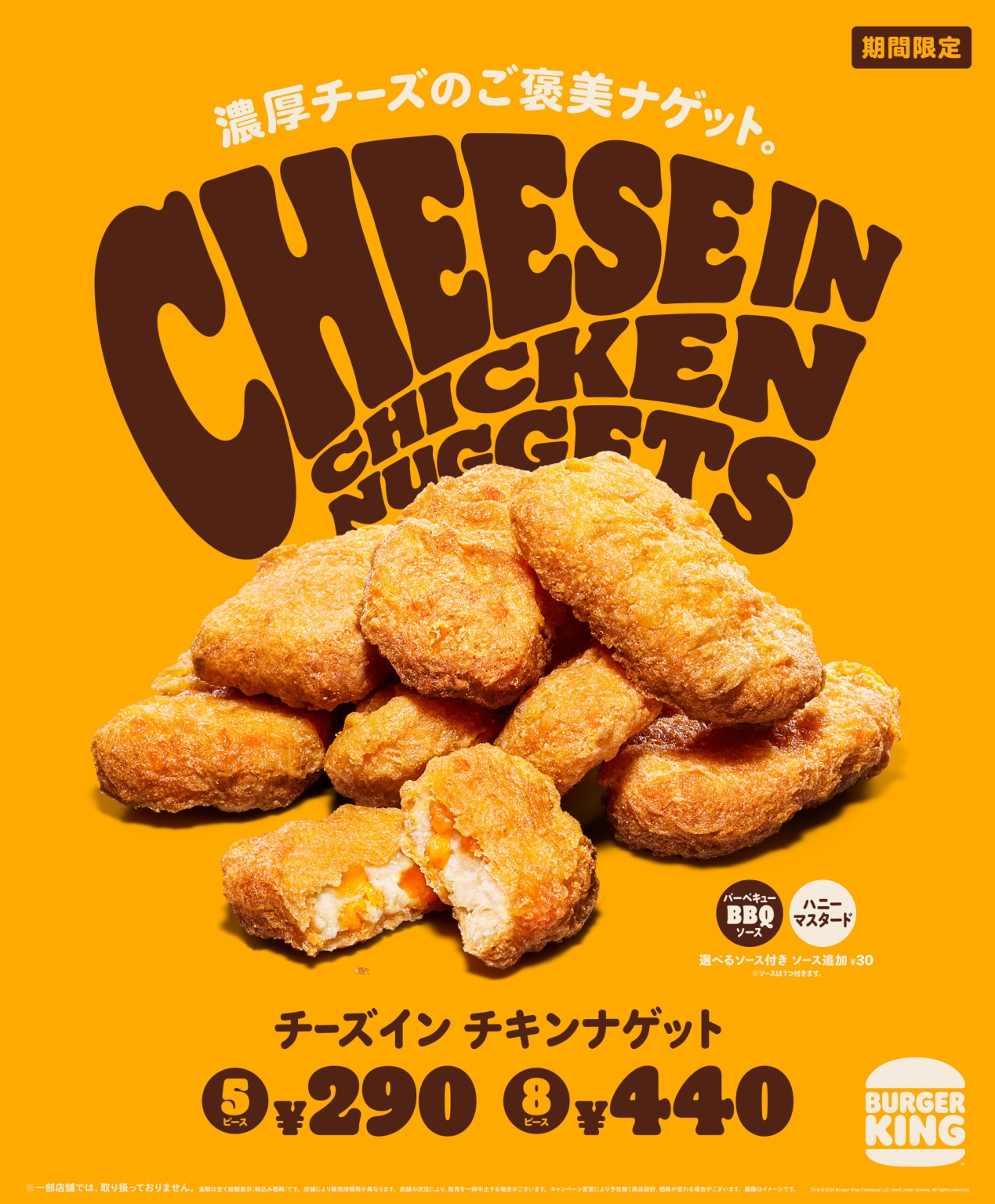 バーガーキング 船橋店 (BURGER KING) - 京成船橋/ハンバーガー | 食べログ【バーガーキングマッシュルーム】 雪