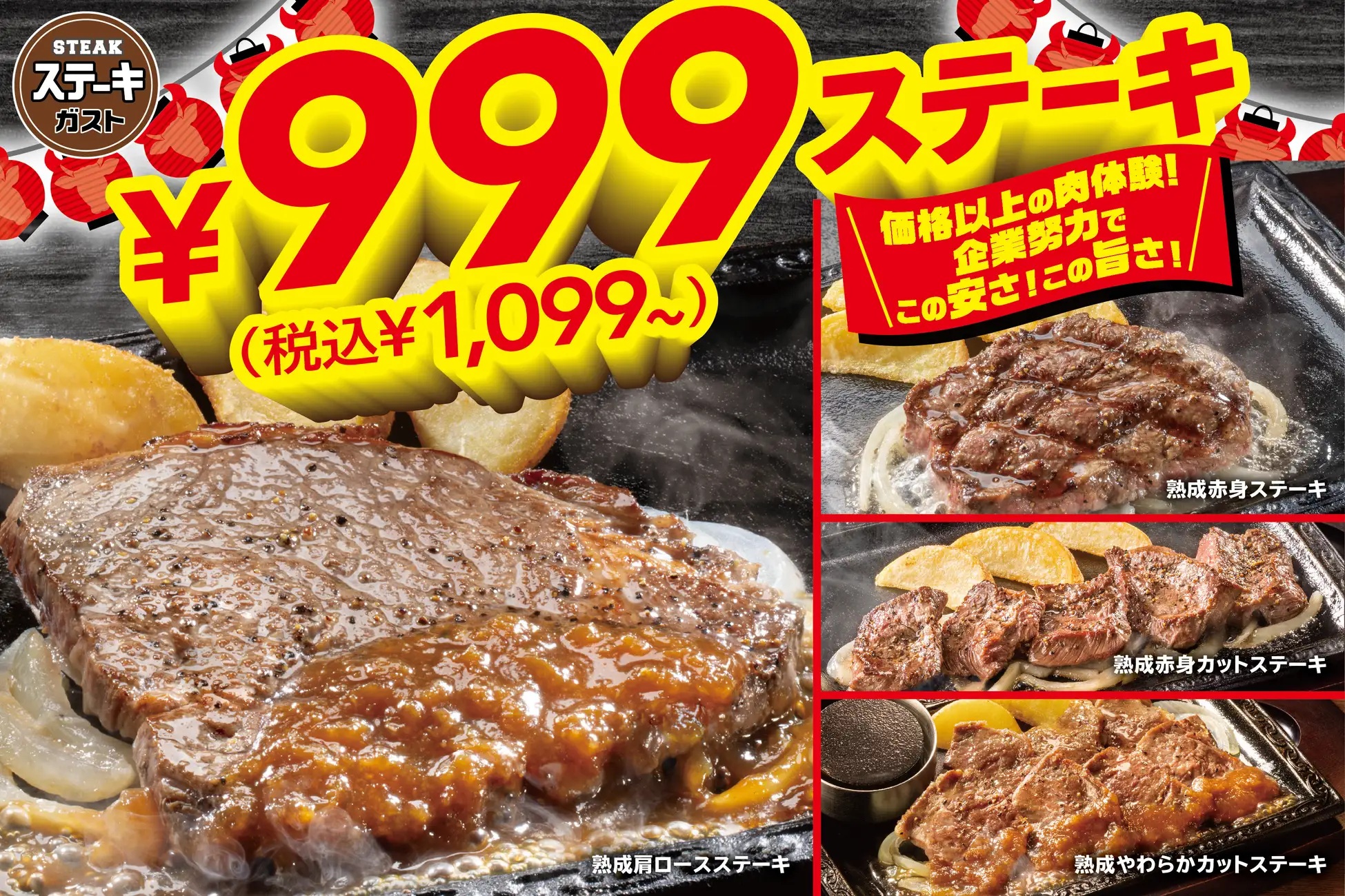 ステーキが手頃な値段で食べれるお店 _ 安くてウマい！国際通りのステーキ オススメ19店 – QMCOF