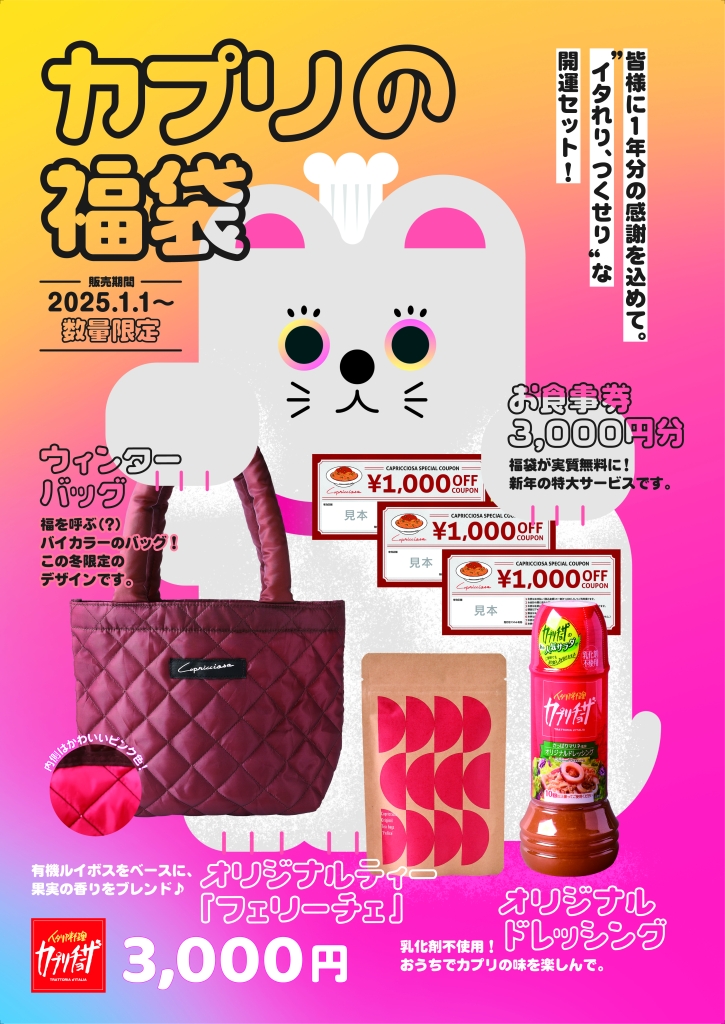 241206cap-1-725x1024.jpg