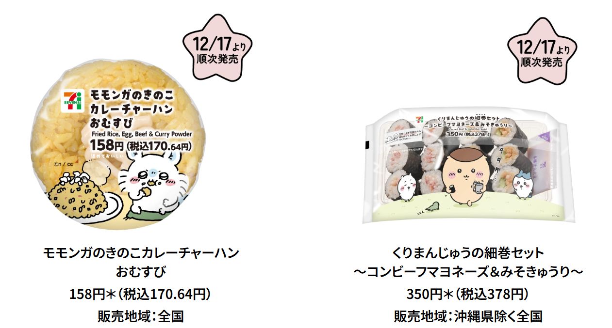 ‪‪❤︎‬ちいかわ GU アクリルスタンド‪‪❤︎‬ 非売品]GU ‪✕‬ ちいかわ アクリルスタンド Twitterキャンペーン【ちい