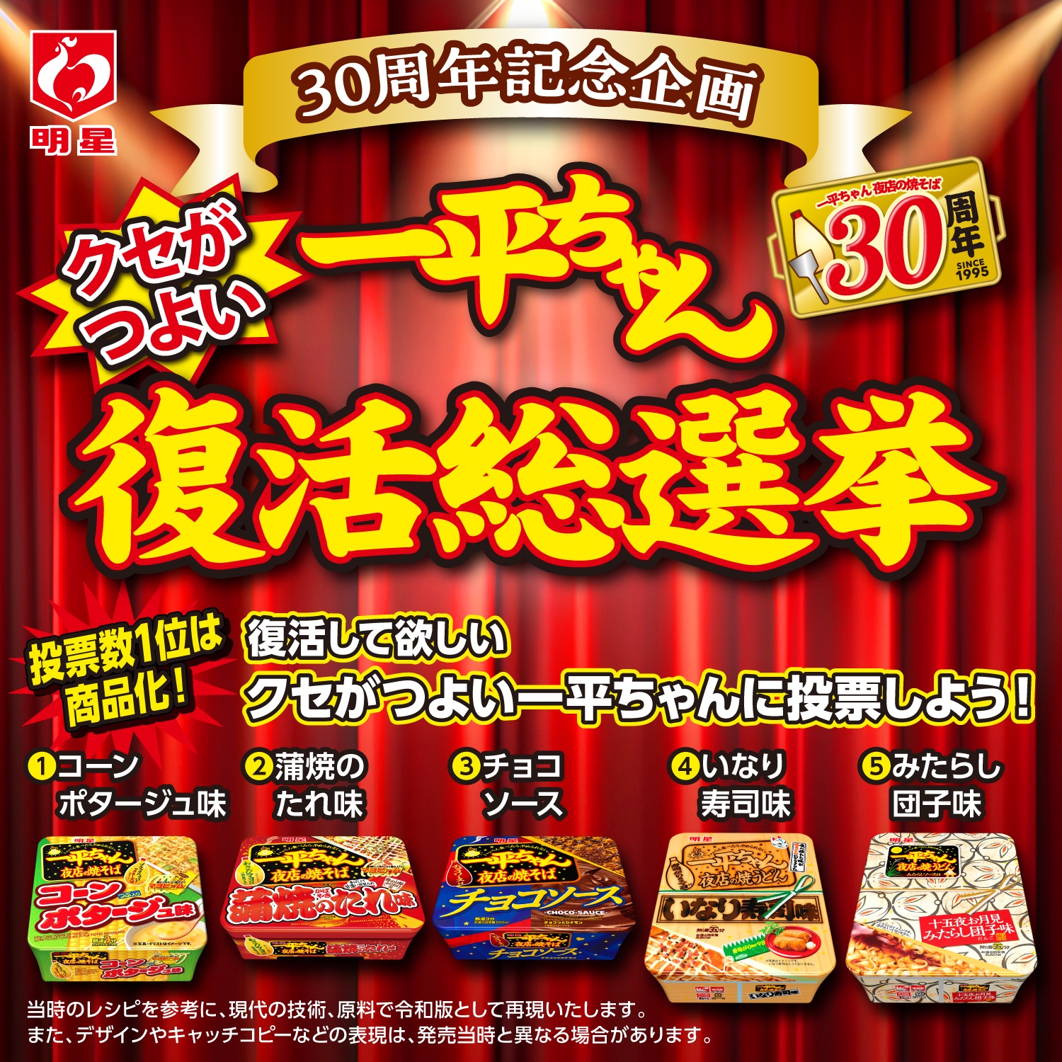[入手困難]  一平ちゃんUFO焼きそば土方十四郎コラボ Amazon.co.jp: 一平ちゃんUFO焼きそば土方十四郎コラボ : ホーム