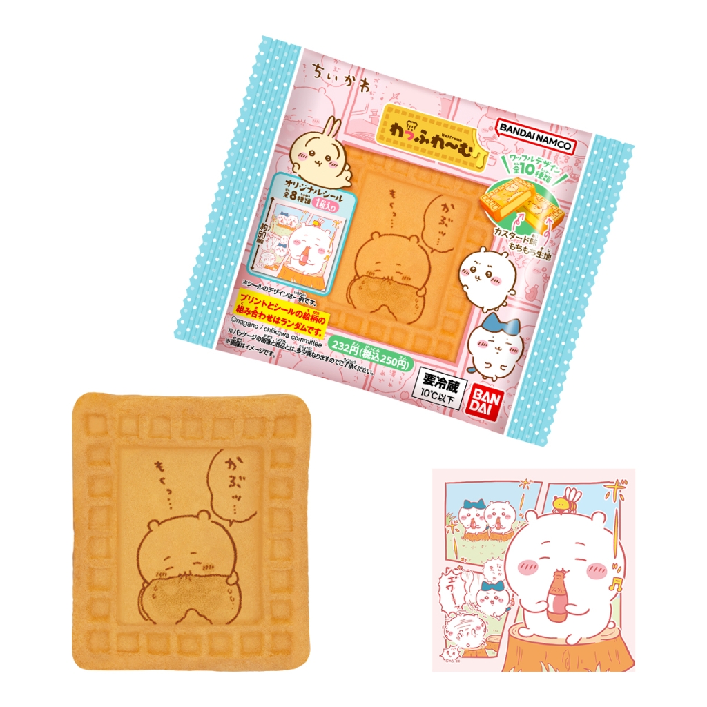 ちいかわ 一番くじ ちいかわのわっふるがファミマで販売開始
