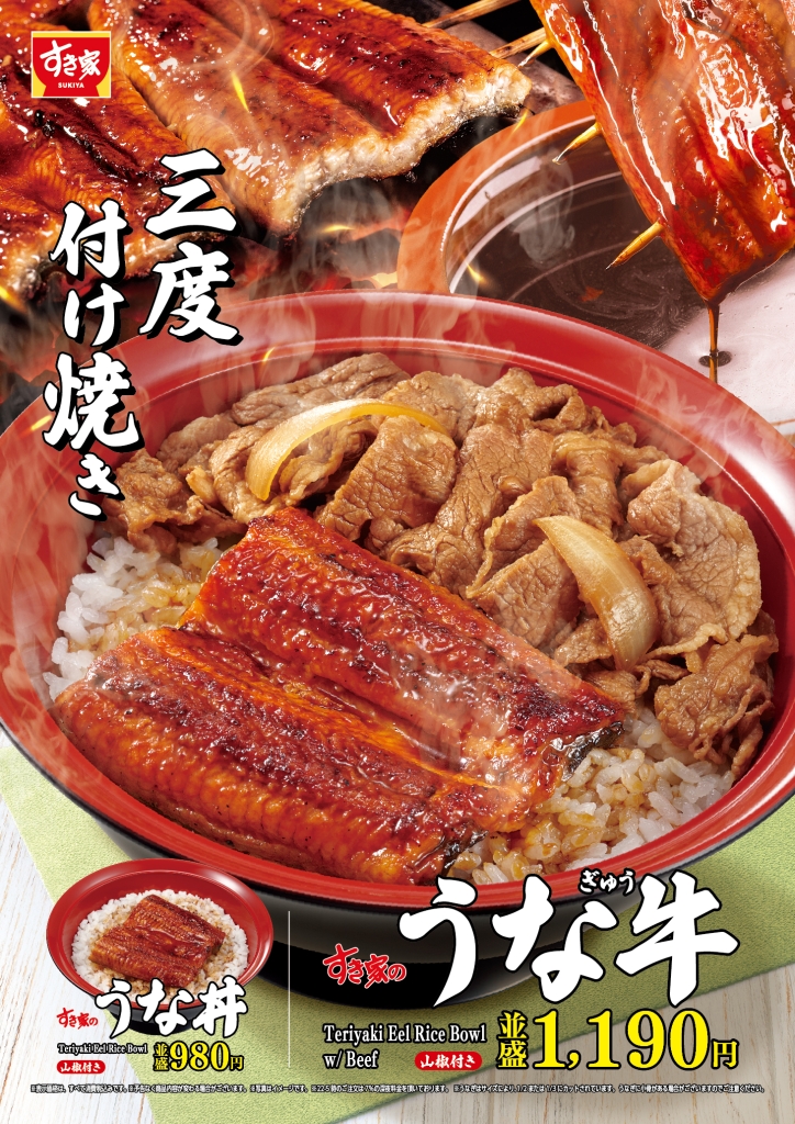 香ばしい蒲焼のうなぎネタがたっぷりのった「小僧のうな丼」が